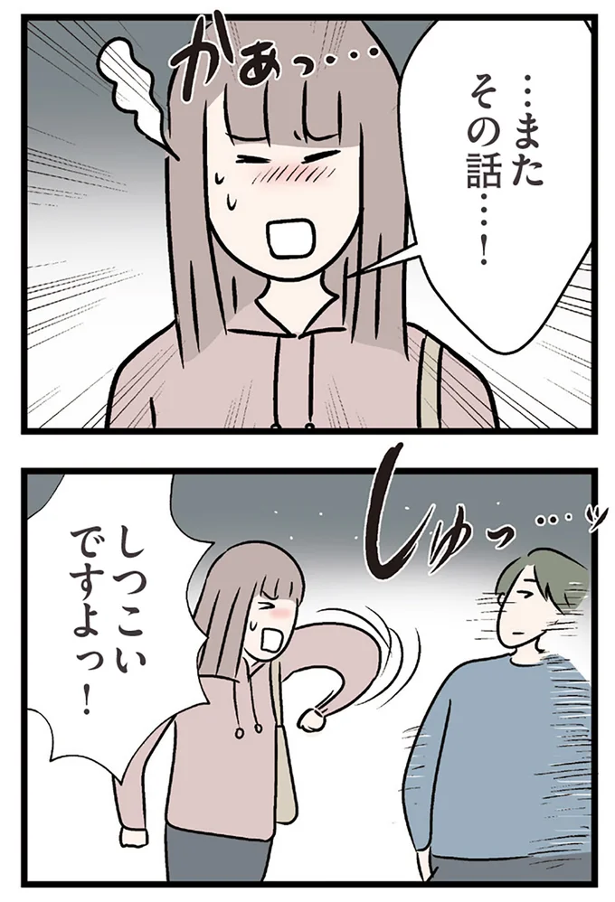 『夫がいても誰かを好きになっていいですか？ コンビニで見つけた私の恋』より