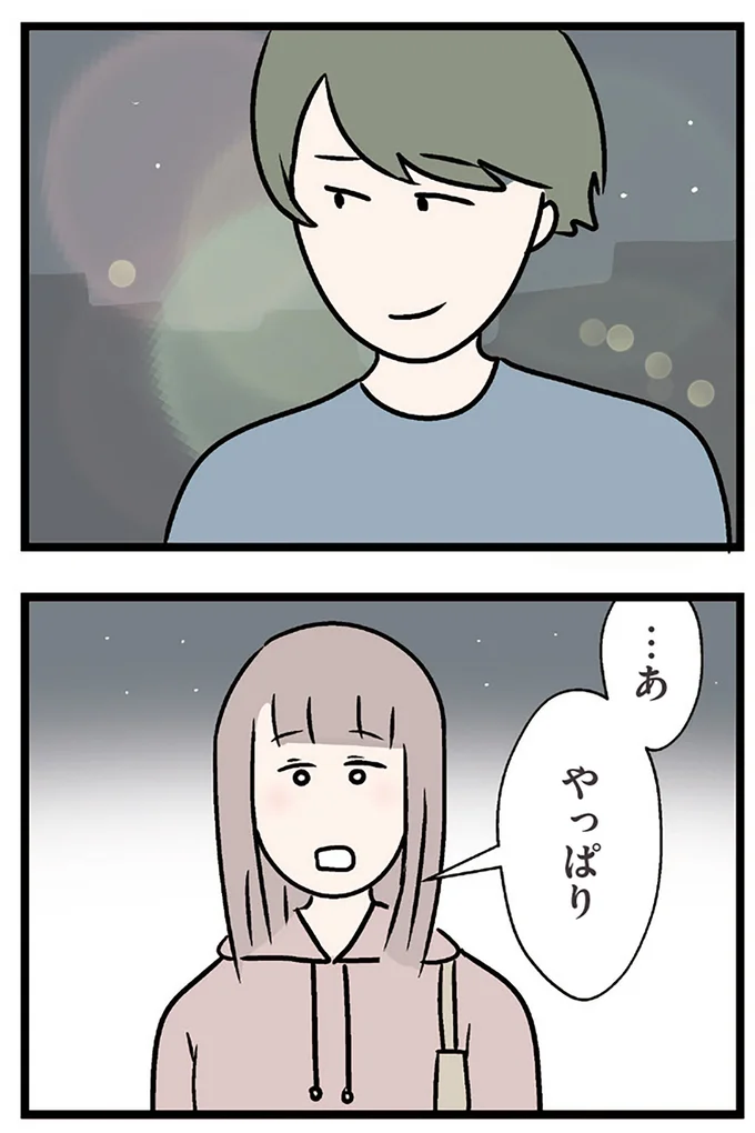 『夫がいても誰かを好きになっていいですか？ コンビニで見つけた私の恋』より