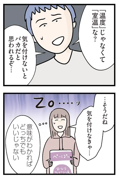 『夫がいても誰かを好きになっていいですか？ コンビニで見つけた私の恋』より