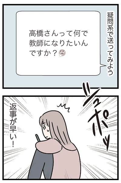 『夫がいても誰かを好きになっていいですか？ コンビニで見つけた私の恋』より