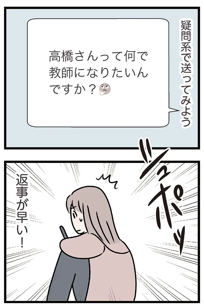『夫がいても誰かを好きになっていいですか？ コンビニで見つけた私の恋』より