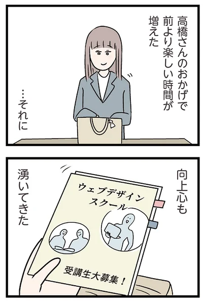 『夫がいても誰かを好きになっていいですか？ コンビニで見つけた私の恋』より