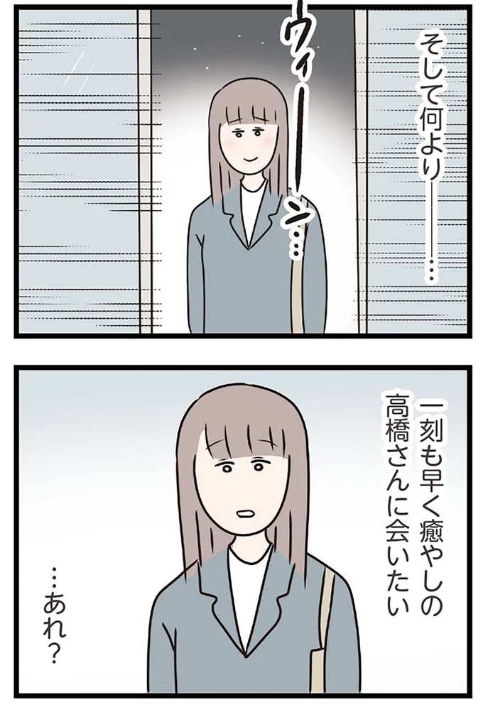 『夫がいても誰かを好きになっていいですか？ コンビニで見つけた私の恋』より