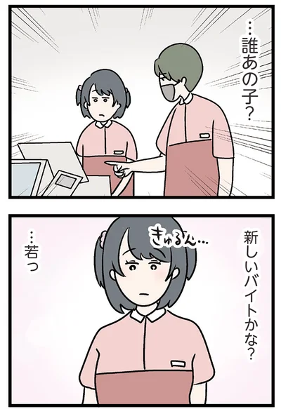 『夫がいても誰かを好きになっていいですか？ コンビニで見つけた私の恋』より