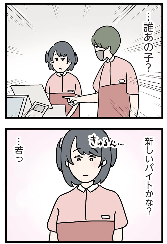 『夫がいても誰かを好きになっていいですか？ コンビニで見つけた私の恋』より