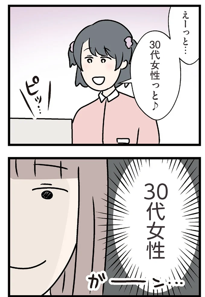 『夫がいても誰かを好きになっていいですか？ コンビニで見つけた私の恋』より