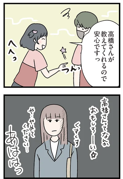 『夫がいても誰かを好きになっていいですか？ コンビニで見つけた私の恋』より