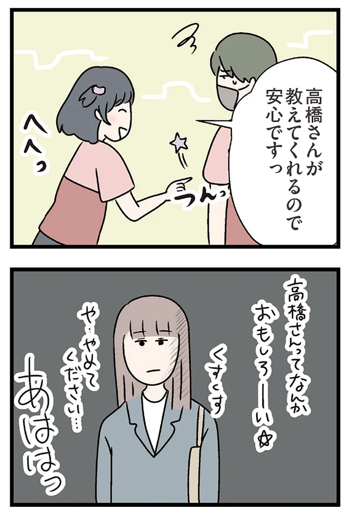 『夫がいても誰かを好きになっていいですか？ コンビニで見つけた私の恋』より