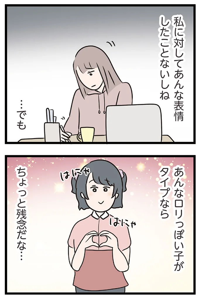 『夫がいても誰かを好きになっていいですか？ コンビニで見つけた私の恋』より