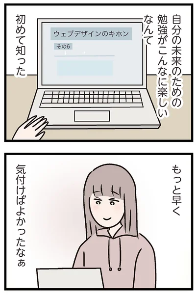 『夫がいても誰かを好きになっていいですか？ コンビニで見つけた私の恋』より