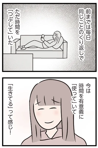 『夫がいても誰かを好きになっていいですか？ コンビニで見つけた私の恋』より