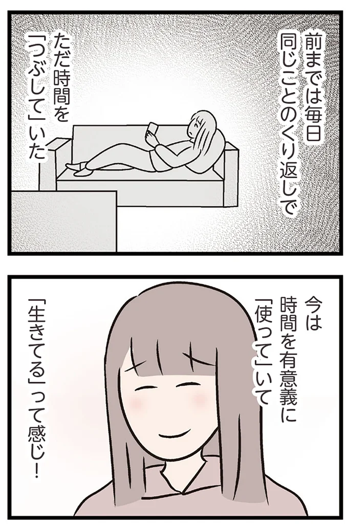 『夫がいても誰かを好きになっていいですか？ コンビニで見つけた私の恋』より