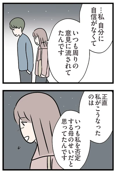 『夫がいても誰かを好きになっていいですか？ コンビニで見つけた私の恋』より