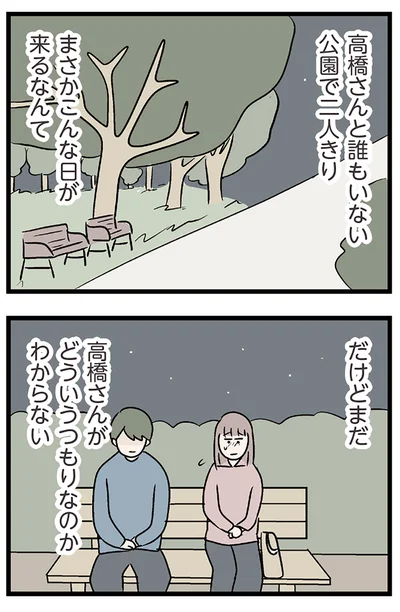 『夫がいても誰かを好きになっていいですか？ コンビニで見つけた私の恋』より