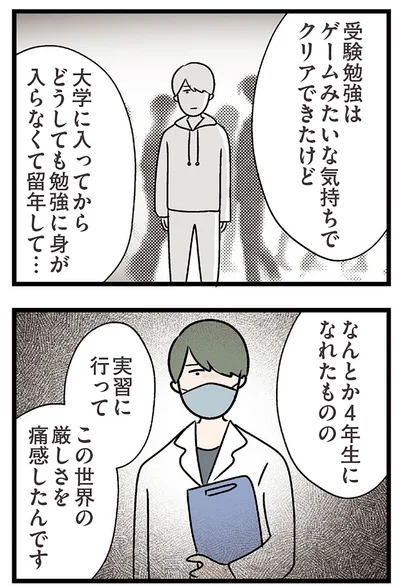 『夫がいても誰かを好きになっていいですか？ コンビニで見つけた私の恋』より