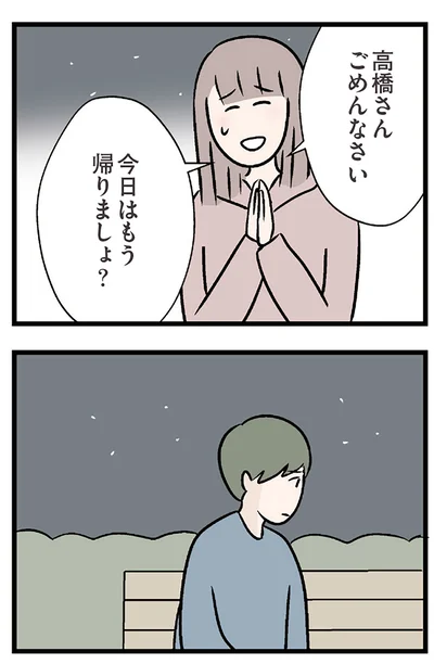 『夫がいても誰かを好きになっていいですか？ コンビニで見つけた私の恋』より