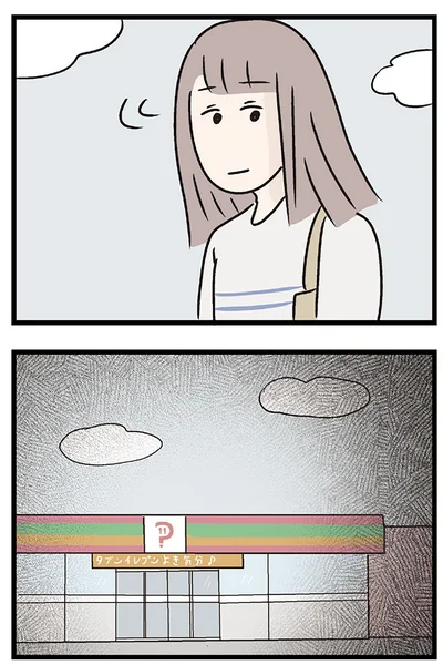 『夫がいても誰かを好きになっていいですか？ コンビニで見つけた私の恋』より