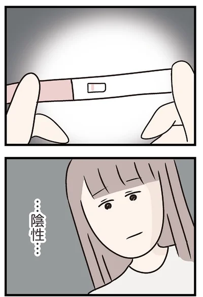 『夫がいても誰かを好きになっていいですか？ コンビニで見つけた私の恋』より