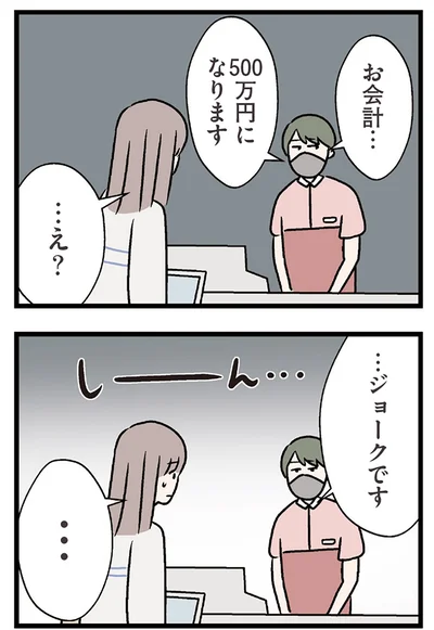 『夫がいても誰かを好きになっていいですか？ コンビニで見つけた私の恋』より