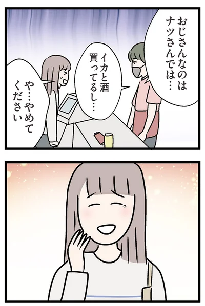 『夫がいても誰かを好きになっていいですか？ コンビニで見つけた私の恋』より