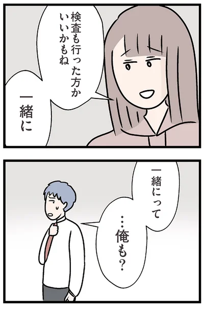 『夫がいても誰かを好きになっていいですか？ コンビニで見つけた私の恋』より