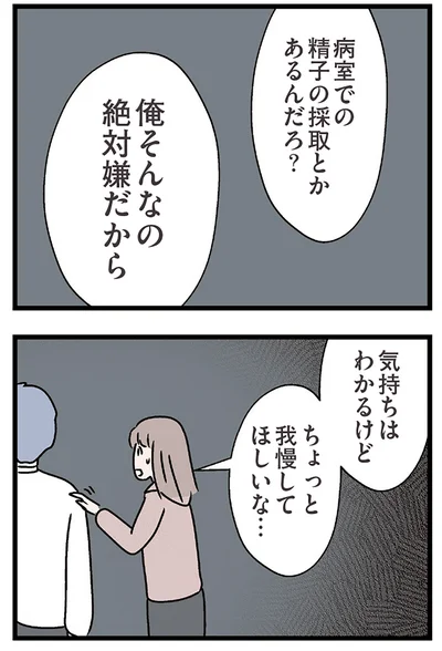 『夫がいても誰かを好きになっていいですか？ コンビニで見つけた私の恋』より