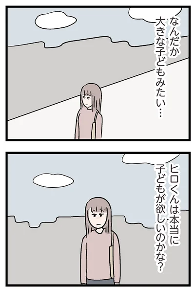 『夫がいても誰かを好きになっていいですか？ コンビニで見つけた私の恋』より
