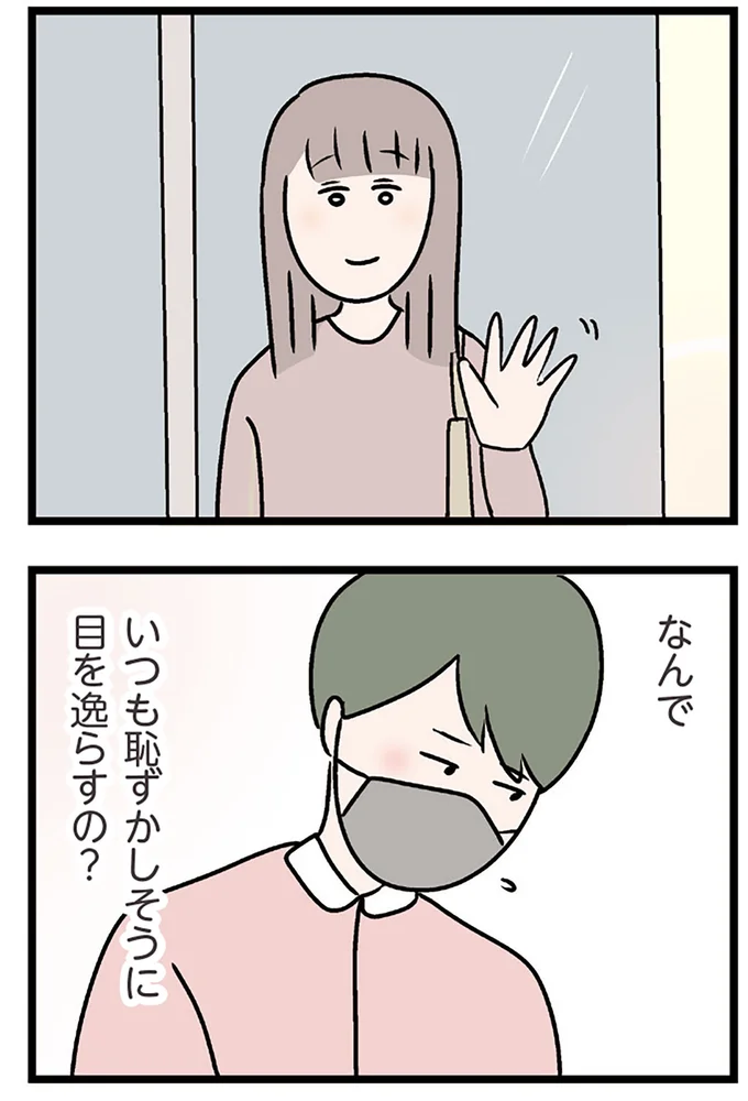 『夫がいても誰かを好きになっていいですか？ コンビニで見つけた私の恋』より