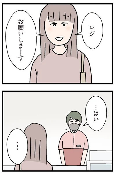 『夫がいても誰かを好きになっていいですか？ コンビニで見つけた私の恋』より