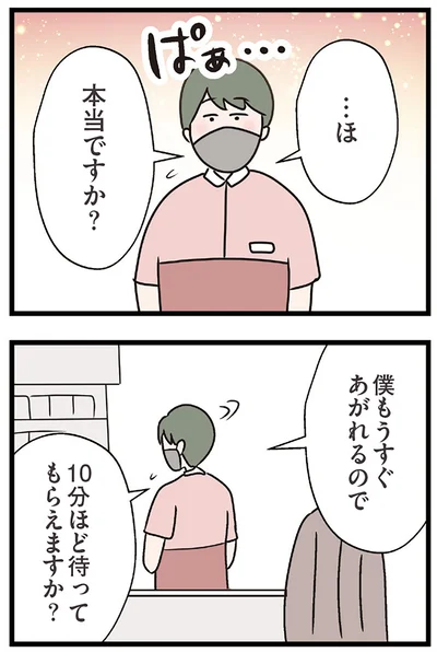 『夫がいても誰かを好きになっていいですか？ コンビニで見つけた私の恋』より