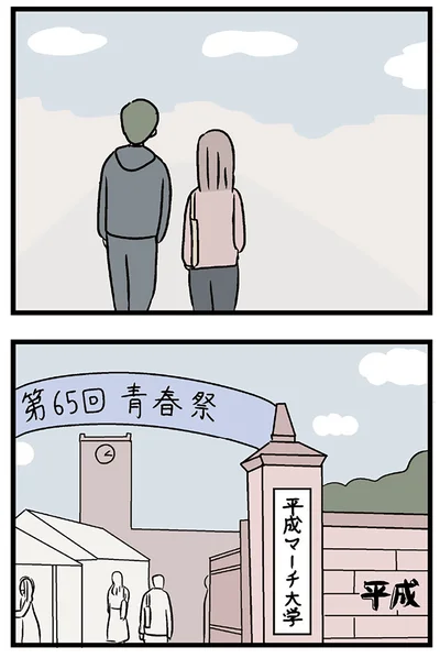 『夫がいても誰かを好きになっていいですか？ コンビニで見つけた私の恋』より