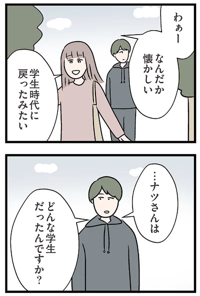 『夫がいても誰かを好きになっていいですか？ コンビニで見つけた私の恋』より
