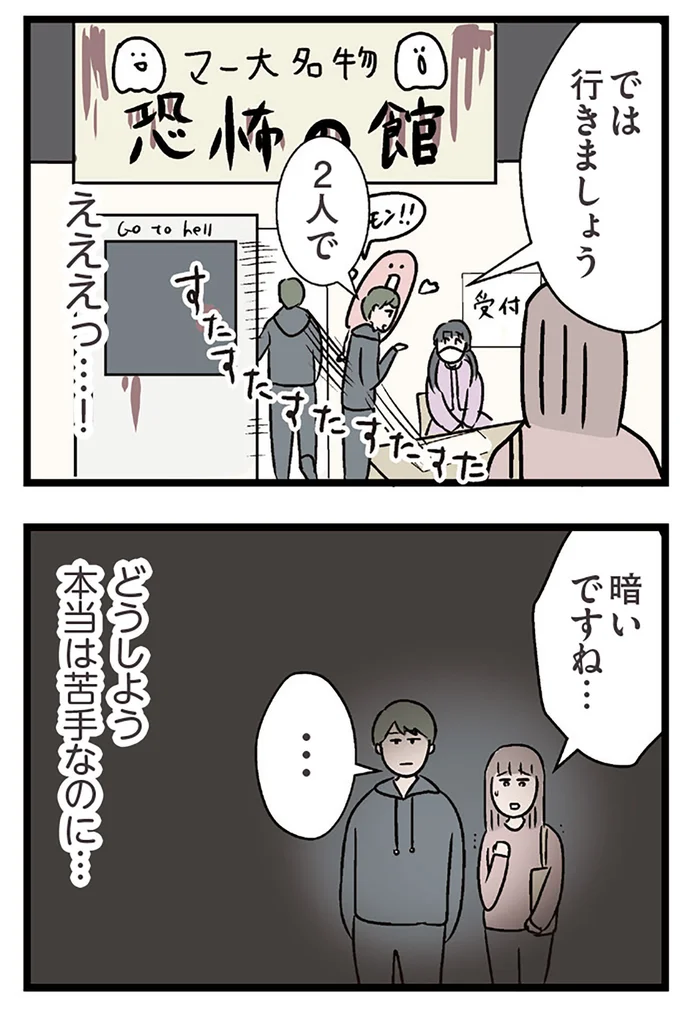 『夫がいても誰かを好きになっていいですか？ コンビニで見つけた私の恋』より