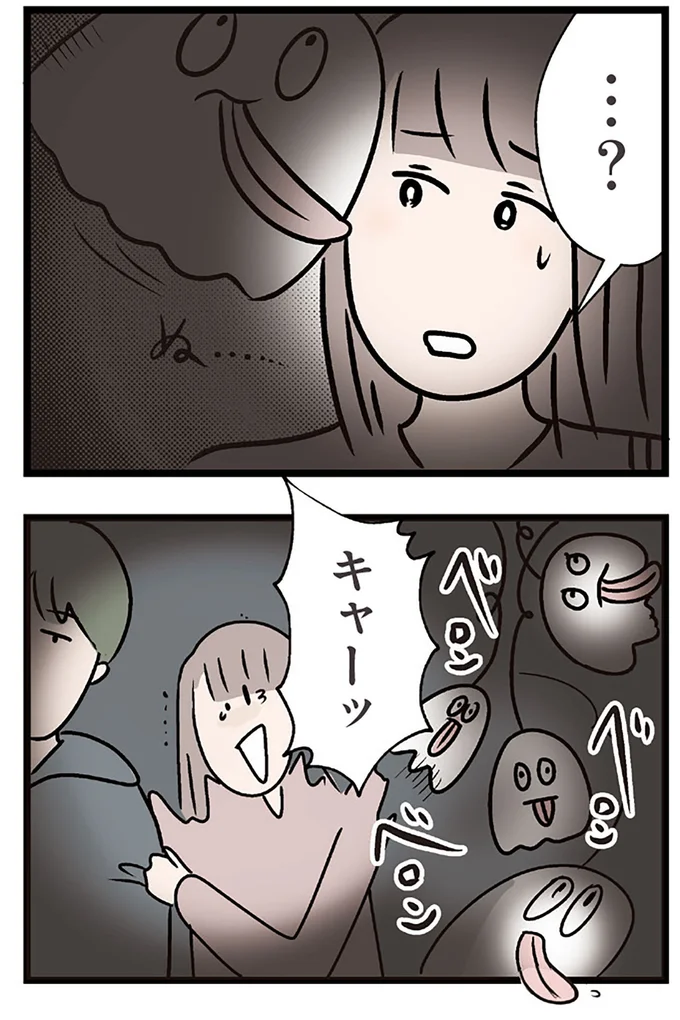 『夫がいても誰かを好きになっていいですか？ コンビニで見つけた私の恋』より