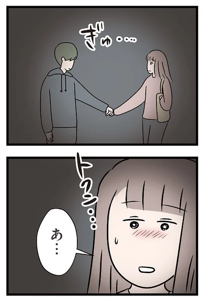 『夫がいても誰かを好きになっていいですか？ コンビニで見つけた私の恋』より