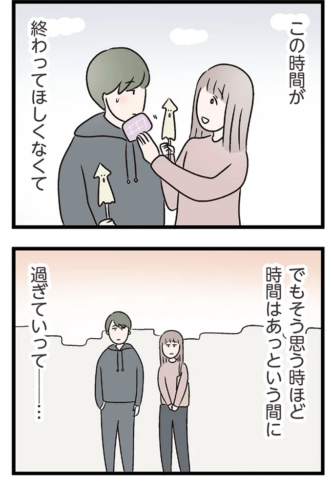 『夫がいても誰かを好きになっていいですか？ コンビニで見つけた私の恋』より