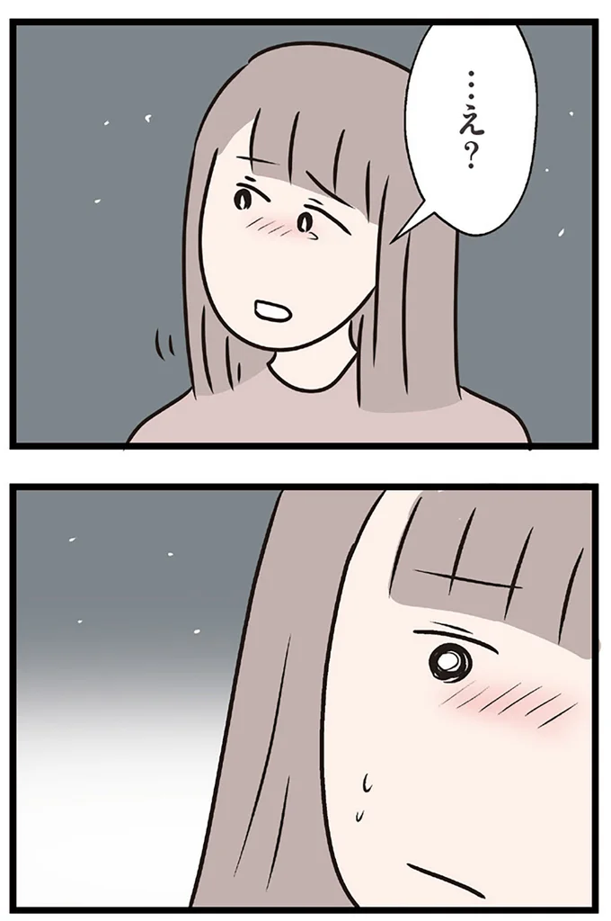 『夫がいても誰かを好きになっていいですか？ コンビニで見つけた私の恋』より