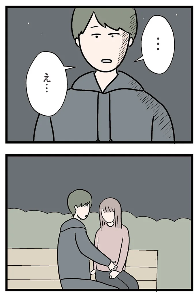 『夫がいても誰かを好きになっていいですか？ コンビニで見つけた私の恋』より