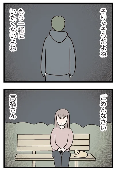 『夫がいても誰かを好きになっていいですか？ コンビニで見つけた私の恋』より