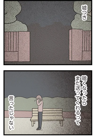 『夫がいても誰かを好きになっていいですか？ コンビニで見つけた私の恋』より