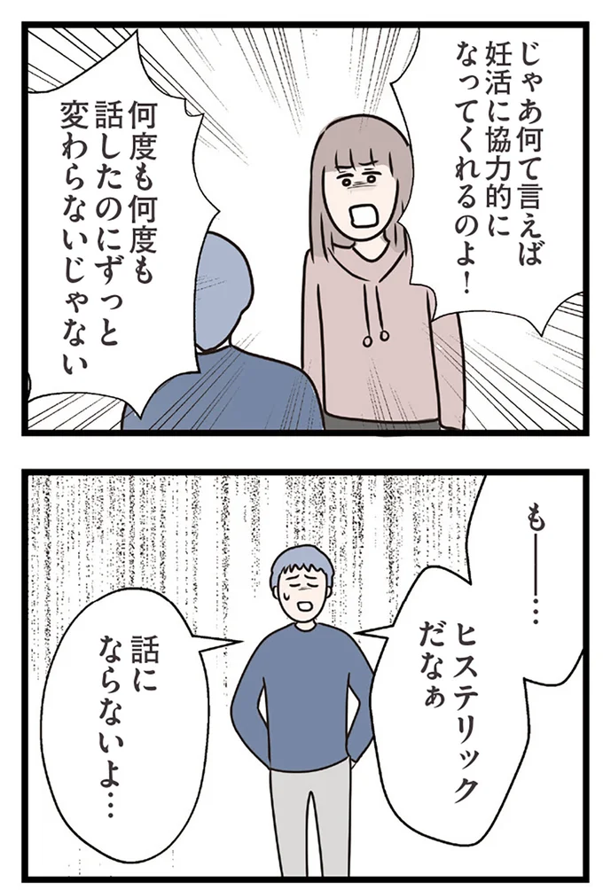 『夫がいても誰かを好きになっていいですか？ コンビニで見つけた私の恋』より