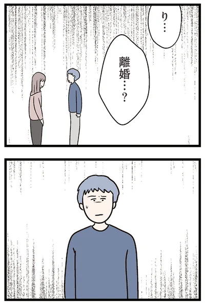 『夫がいても誰かを好きになっていいですか？ コンビニで見つけた私の恋』より