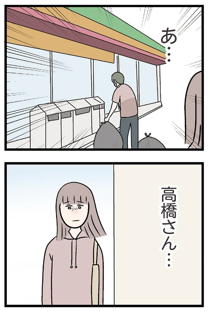 『夫がいても誰かを好きになっていいですか？ コンビニで見つけた私の恋』より