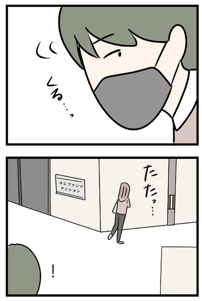 『夫がいても誰かを好きになっていいですか？ コンビニで見つけた私の恋』より