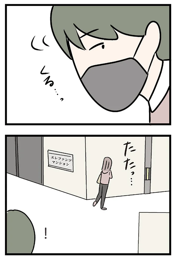 『夫がいても誰かを好きになっていいですか？ コンビニで見つけた私の恋』より