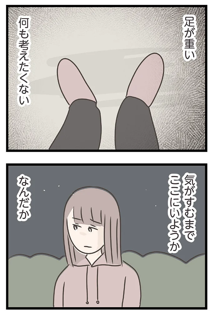 『夫がいても誰かを好きになっていいですか？ コンビニで見つけた私の恋』より