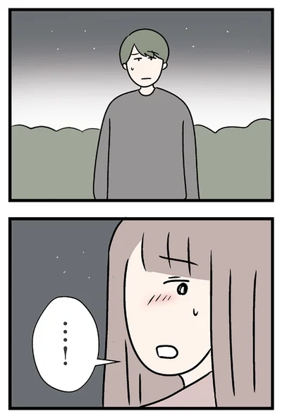 『夫がいても誰かを好きになっていいですか？ コンビニで見つけた私の恋』より