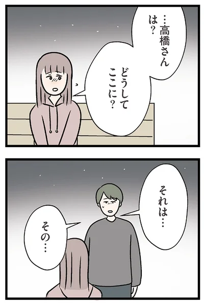 『夫がいても誰かを好きになっていいですか？ コンビニで見つけた私の恋』より