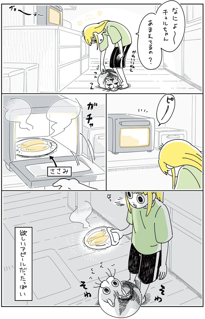 欲しいアピールだったぽい