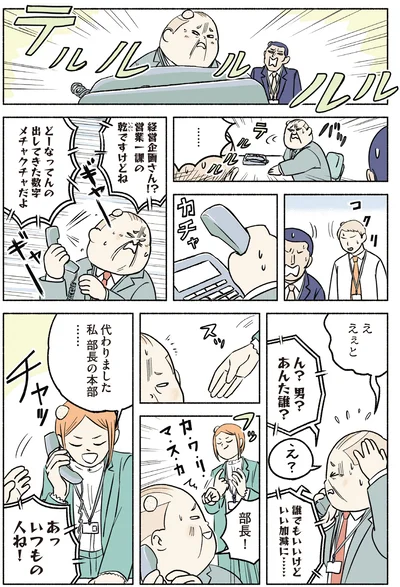 『全員記憶喪失オフィス』より